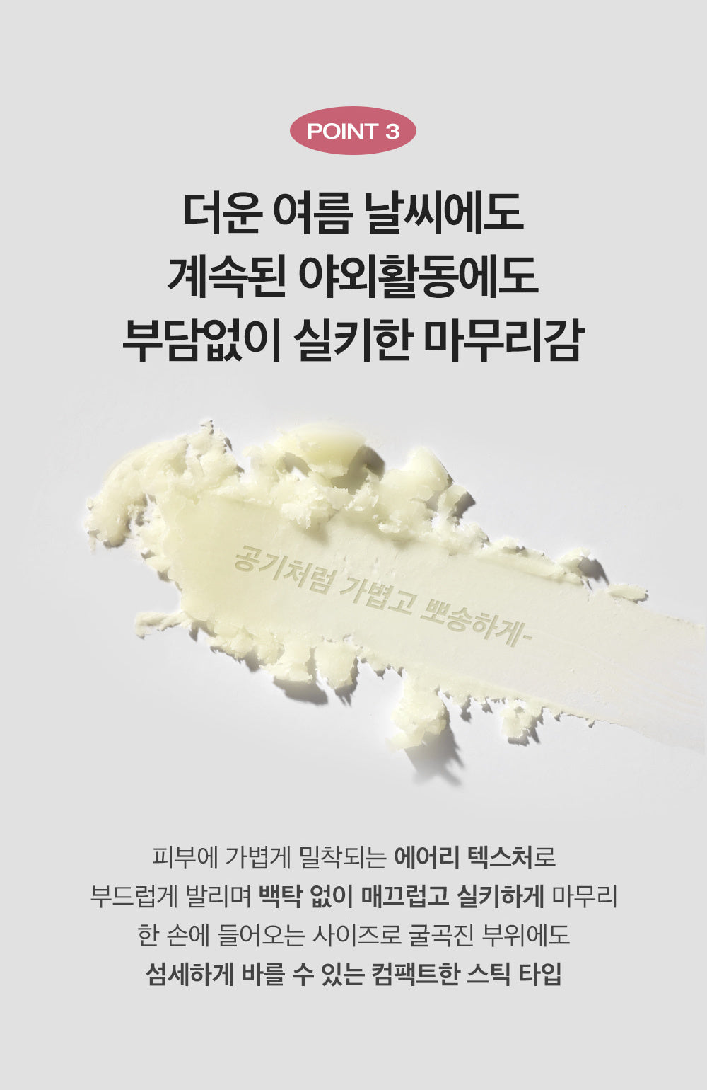 PHYSIOGEL Sun Stick Multi Balm17g official Korean product information: silky texture