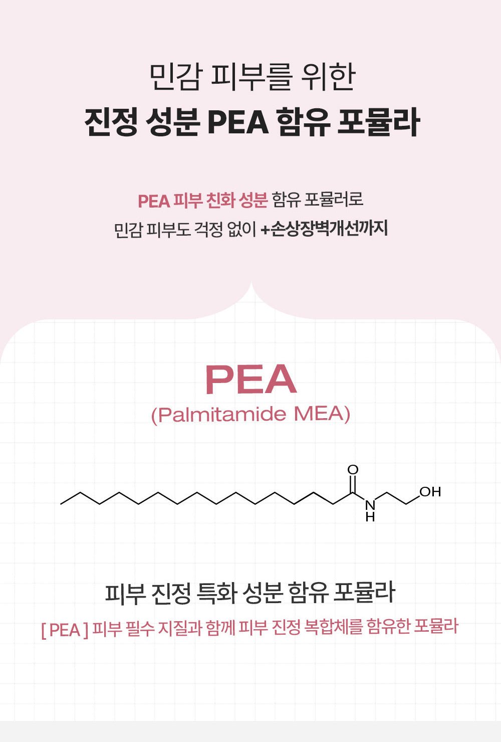PHYSIOGEL Glow Up 30ml official Korean product information: PEA (Palmitamide MEA) soothing formula
