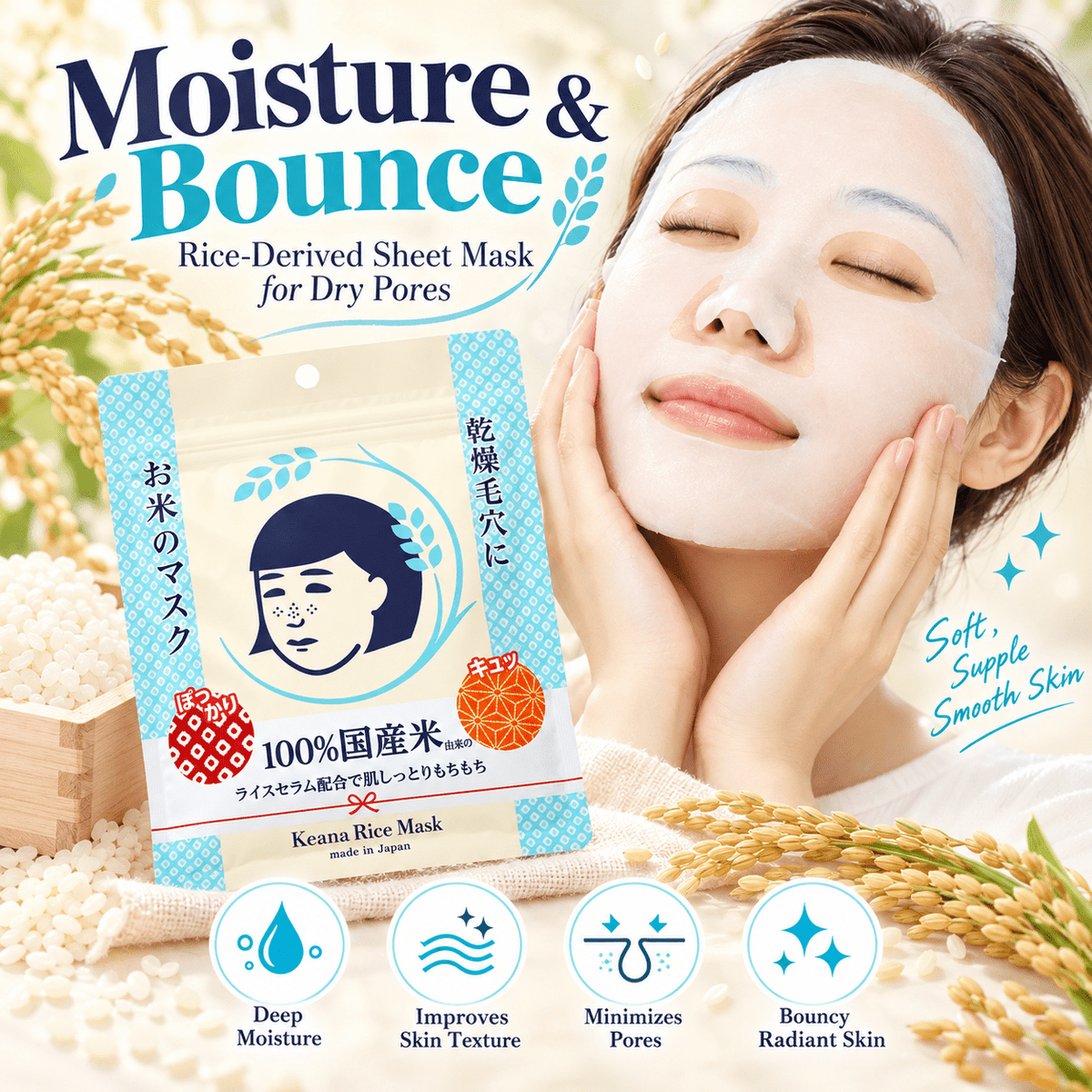 ISHIZAWA LAB Keana Nadeshiko Japanese Rice Face Mask 10 Sheets - AHVTE