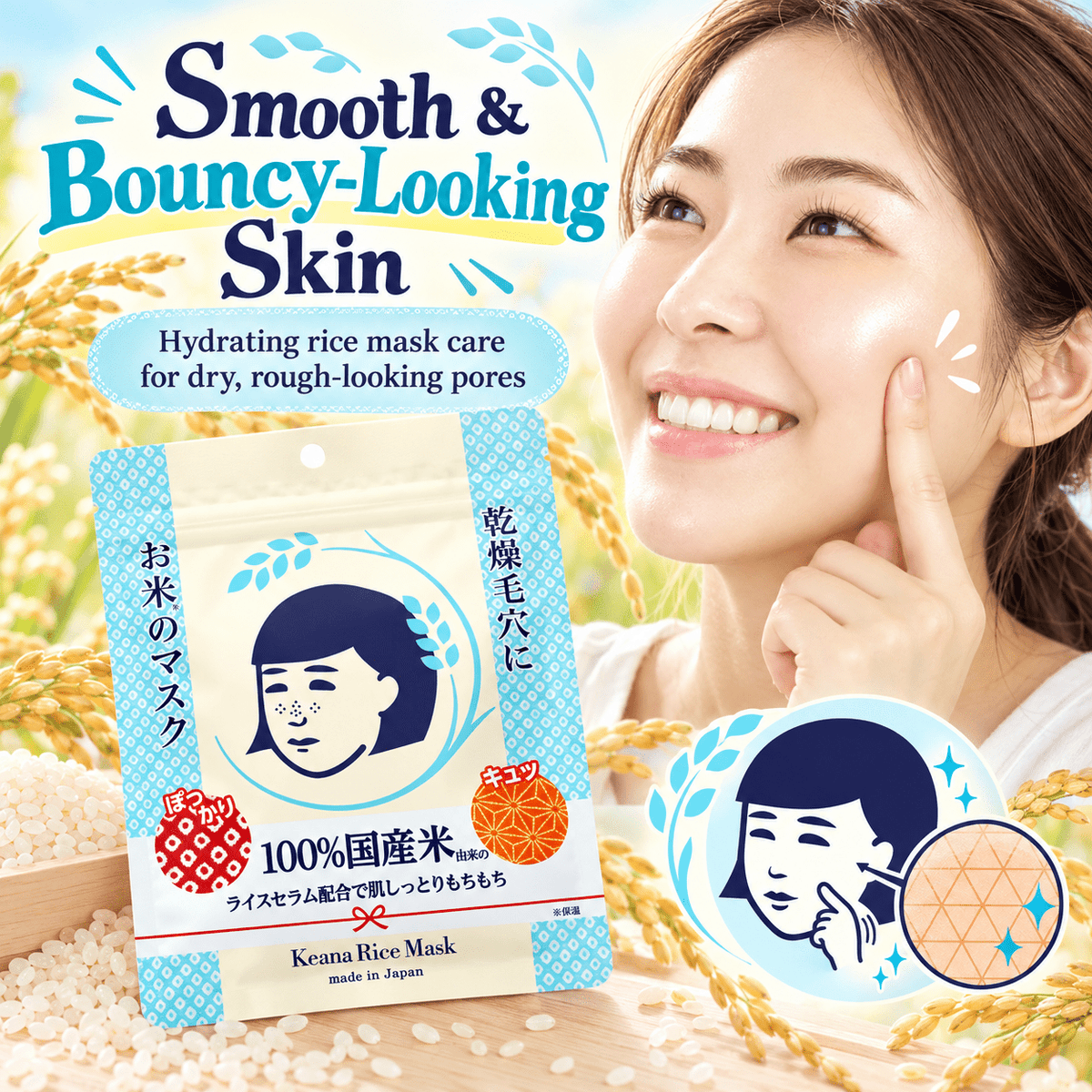 ISHIZAWA LAB Keana Nadeshiko Japanese Rice Face Mask 10 Sheets - AHVTE