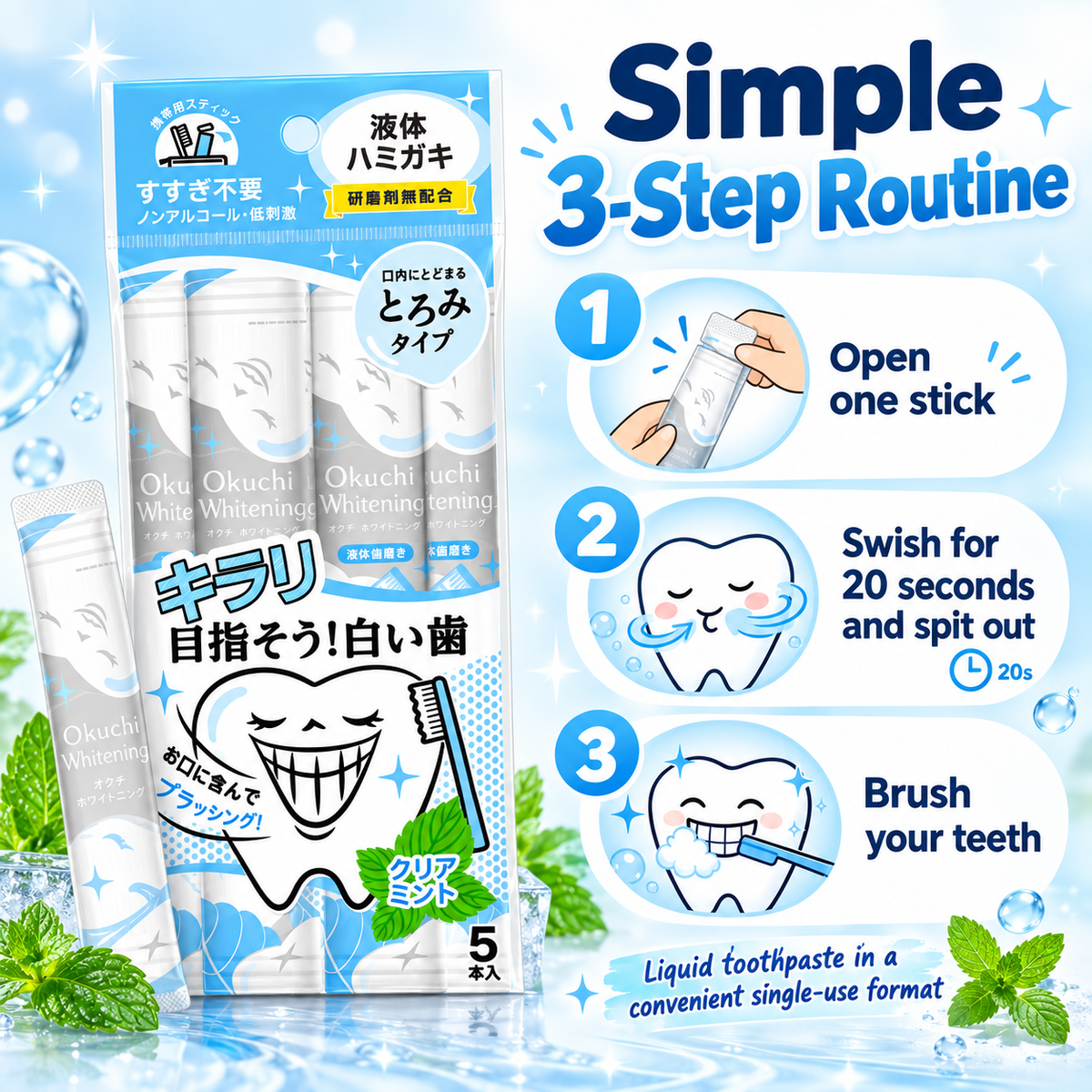 Okuchi Whitening Liquid Toothpaste 5 Pack