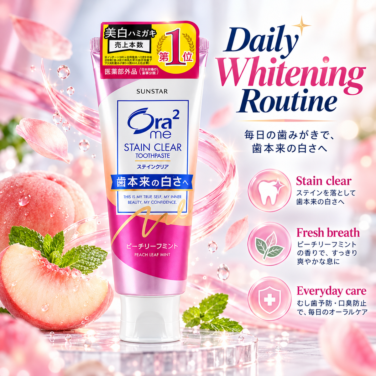 Sunstar Ora2 Me Stain Clear Toothpaste 130g