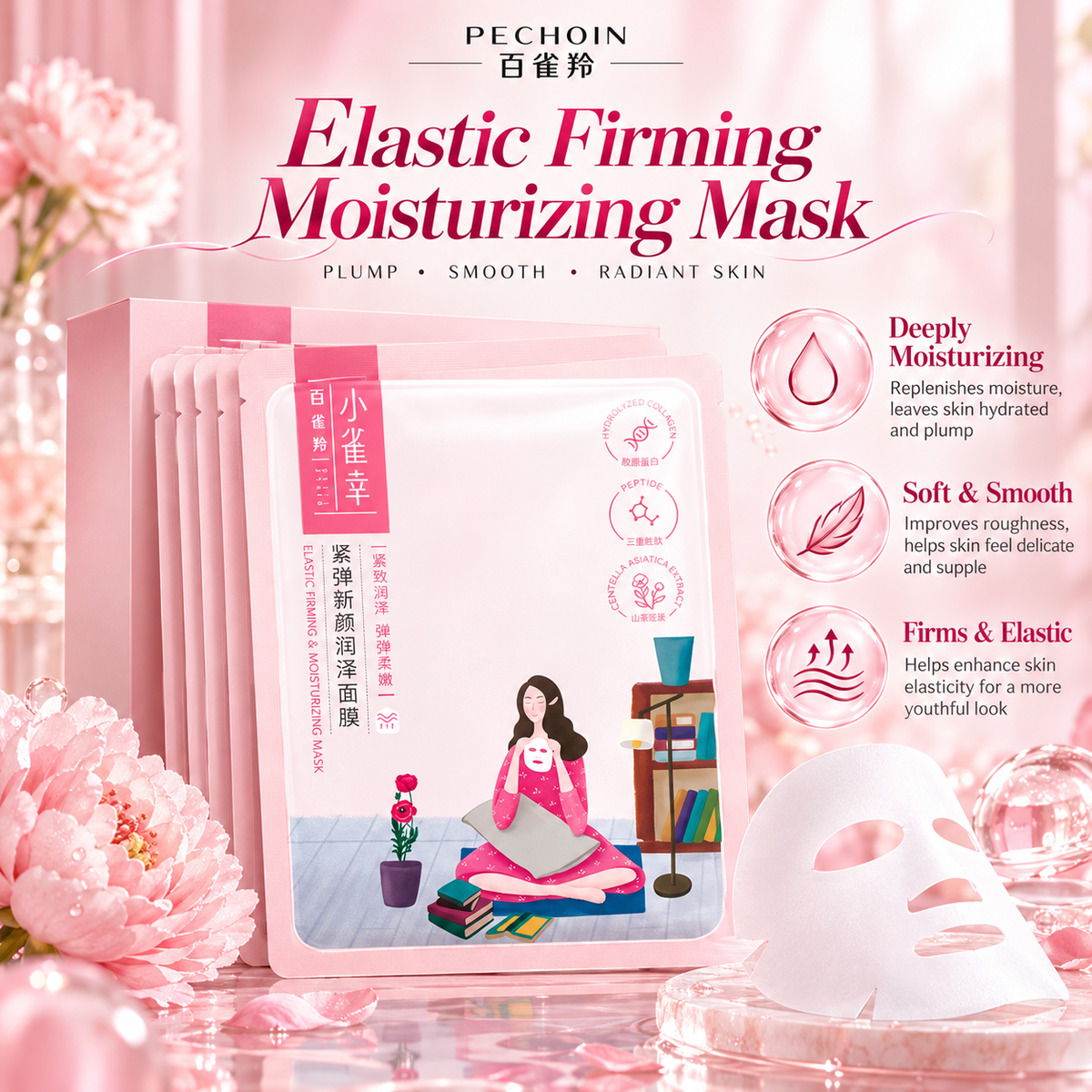 PECHOIN Little Lucky Collagen Firming Moisturizing Sheet Mask 10pc