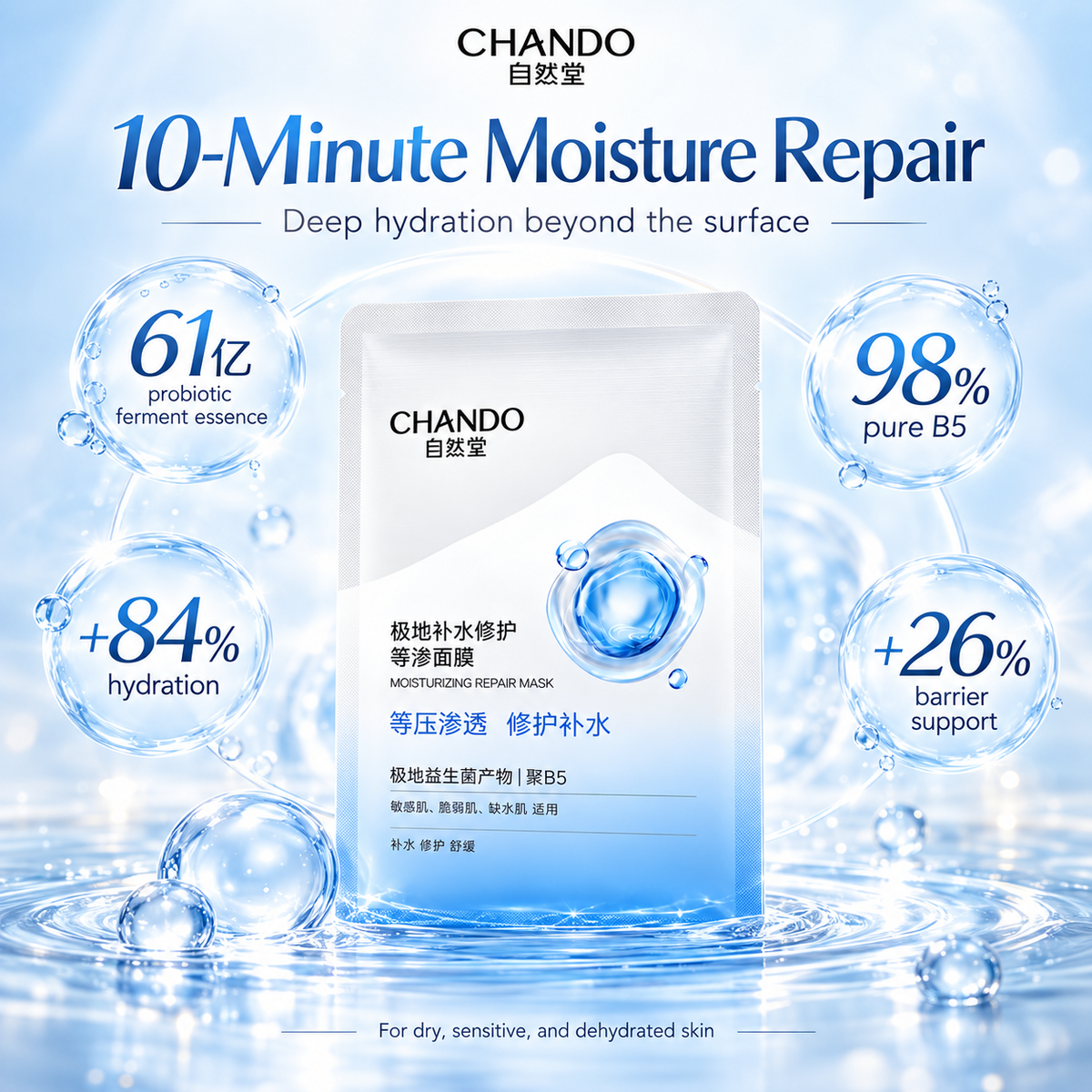 CHANDO Polar Isotonic Hydrate Repair Sheet Mask 5pc