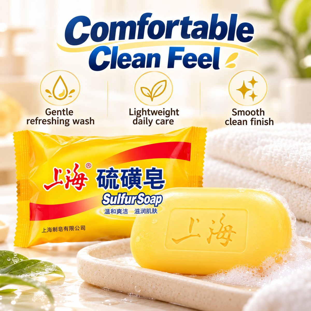 Shanghai Sulfur Soap 85g Cleansing Bar for Face and Body