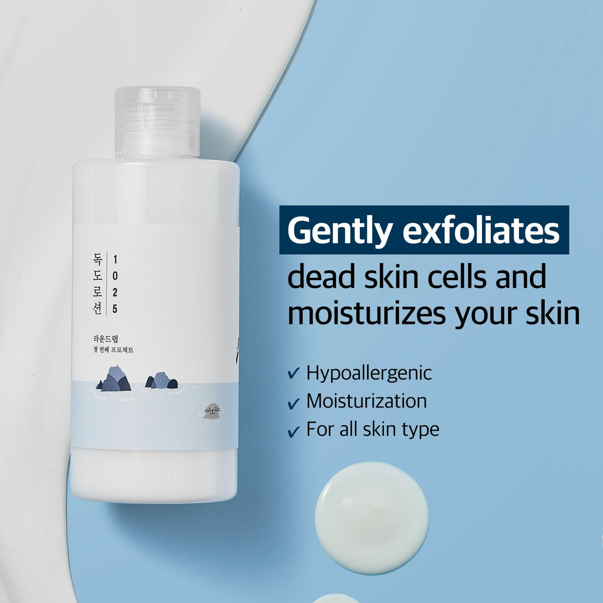 Front view of 1025 Dokdo Lotion bottle highlighting gentle exfoliation, moisturization, and hypoallergenic care