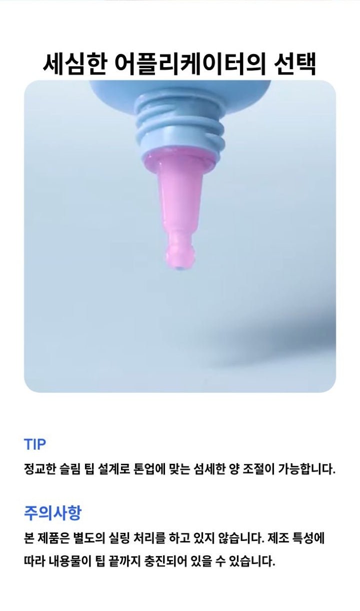 LANEIGE Water Bank Blue Tone-Up Sunscreen: Precision applicator instructions and no-inner-seal packaging notice (official Korean panel)