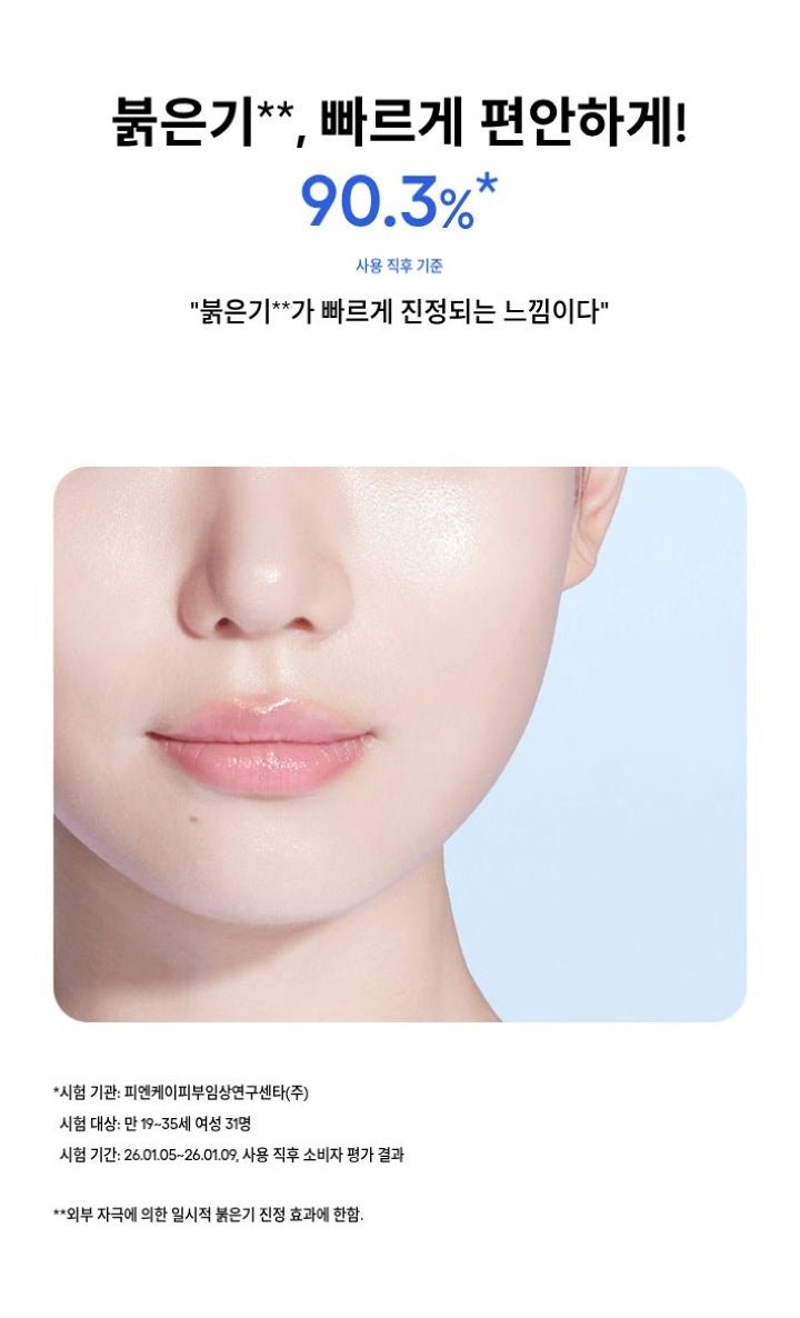 LANEIGE Water Bank Blue Tone-Up Sunscreen: Immediate comfort survey with complete study conditions (official Korean panel)