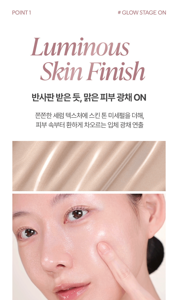 Banila Co Dew Boost Glow Makeup Serum 30mL β Luminous texture and application to the face