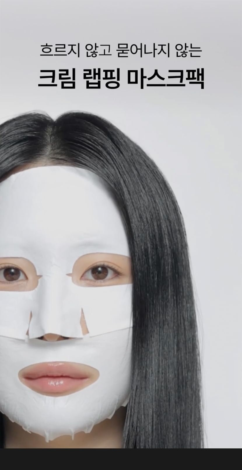 celimax cream mask original Korean product and mask fit