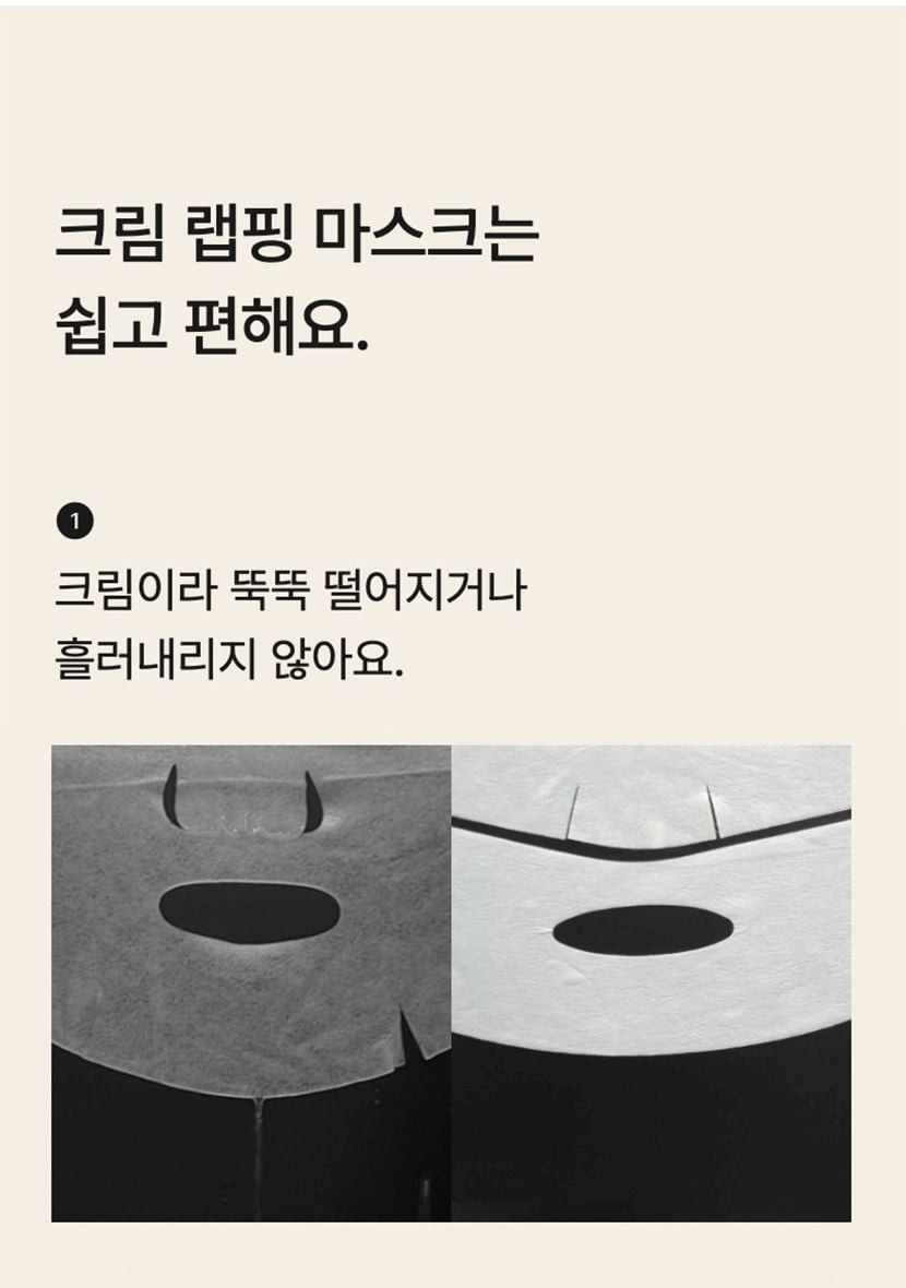 celimax cream mask original Korean convenient use point1