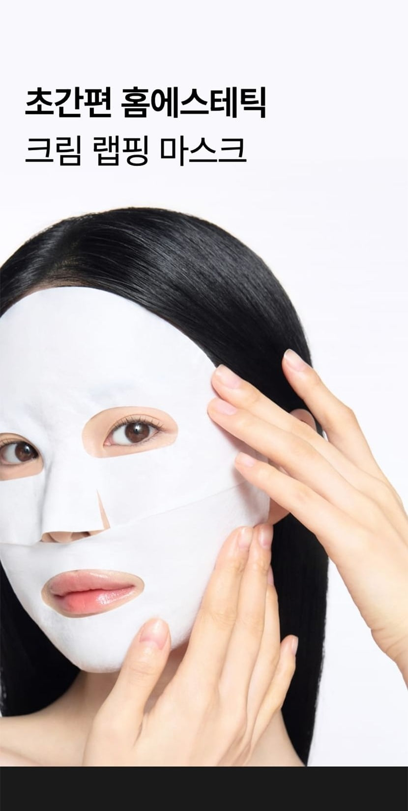celimax cream mask original Korean home facial application