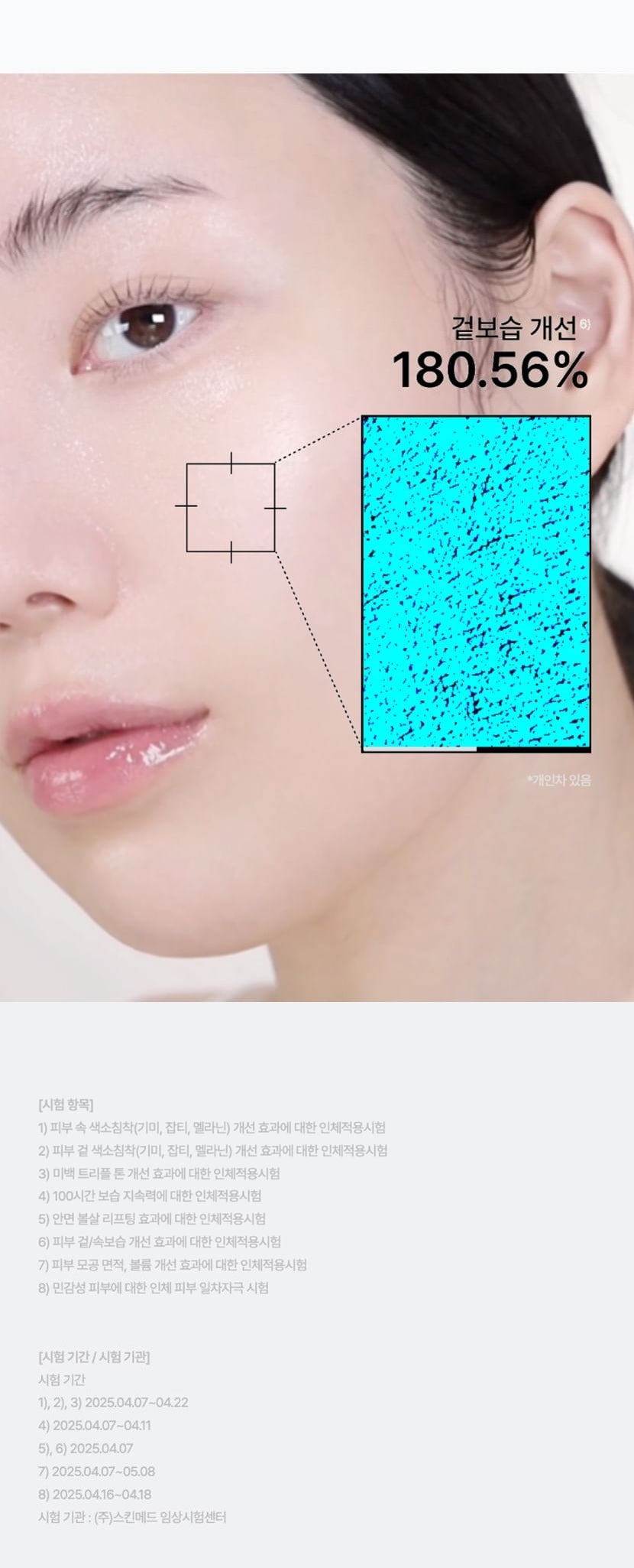 celimax cream mask original Korean skin glow assessment and shared test qualifications