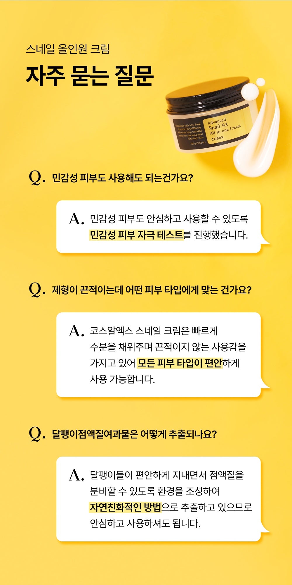 COSRX Advanced Snail 92 All In One Cream 100g - korean faq