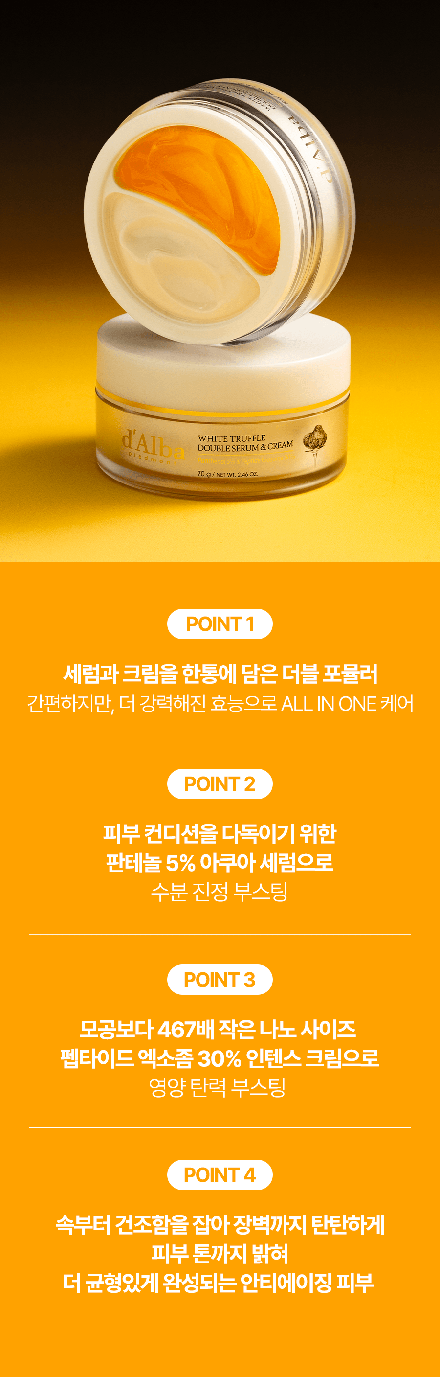 d'Alba Four product features original Korean source panel