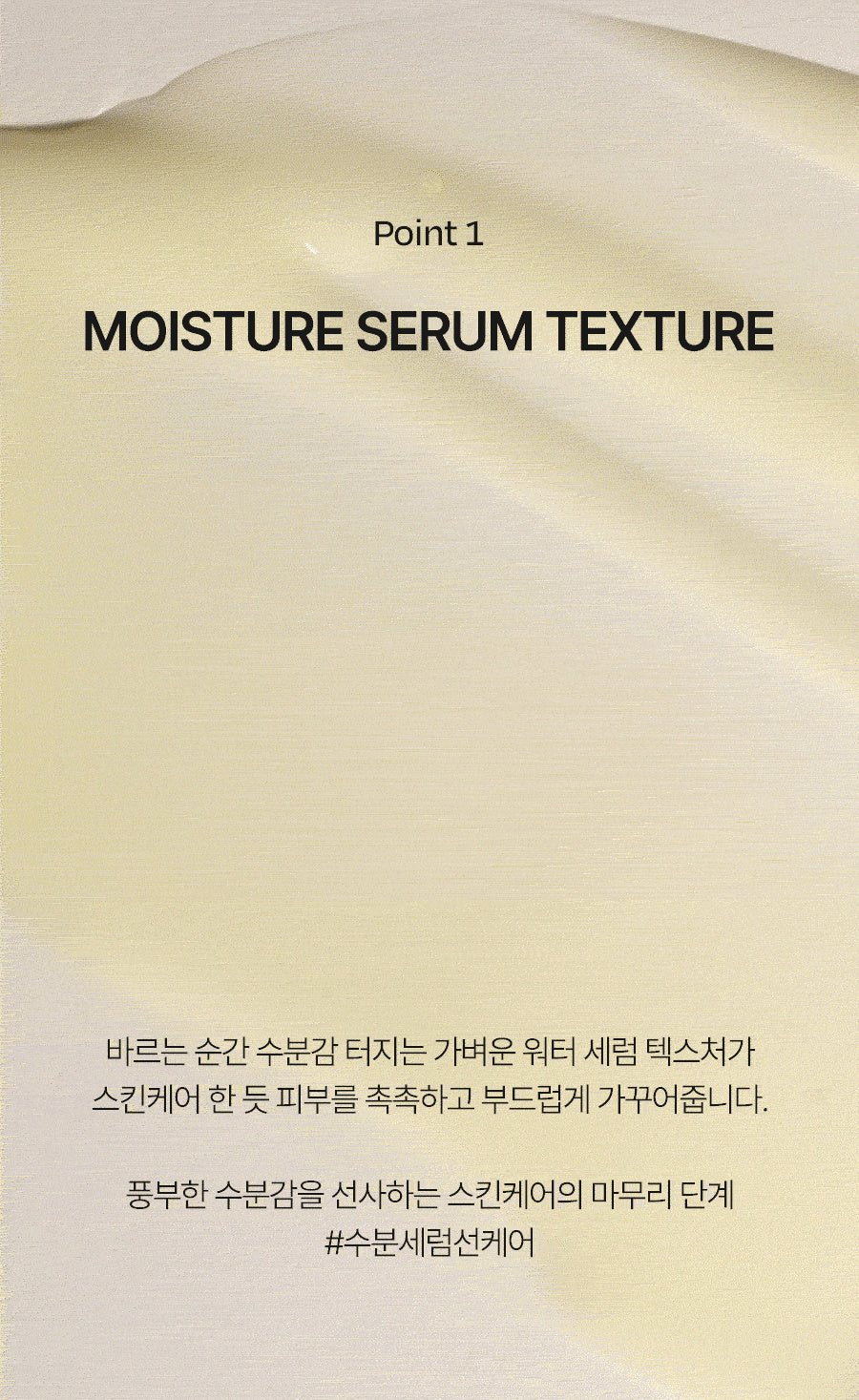 d'Alba White Truffle Repair Sun Serum 35mL - point 1 moisture texture official detail