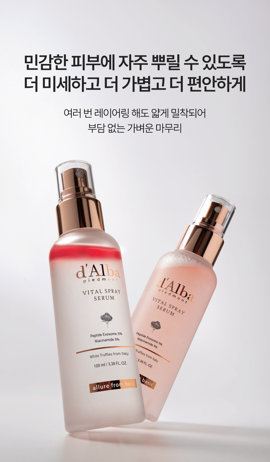 d'Alba Vital Spray Serum Niacinamide 5%: official Korean product information panel 09