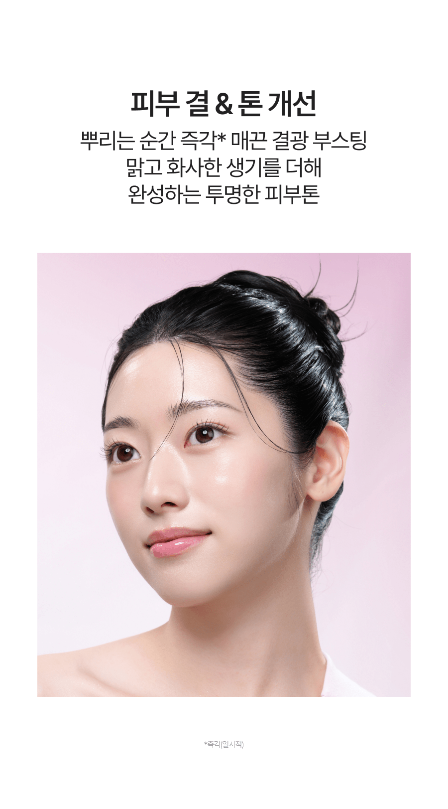 d'Alba Vital Spray Serum Niacinamide 5%: official Korean product information panel 12