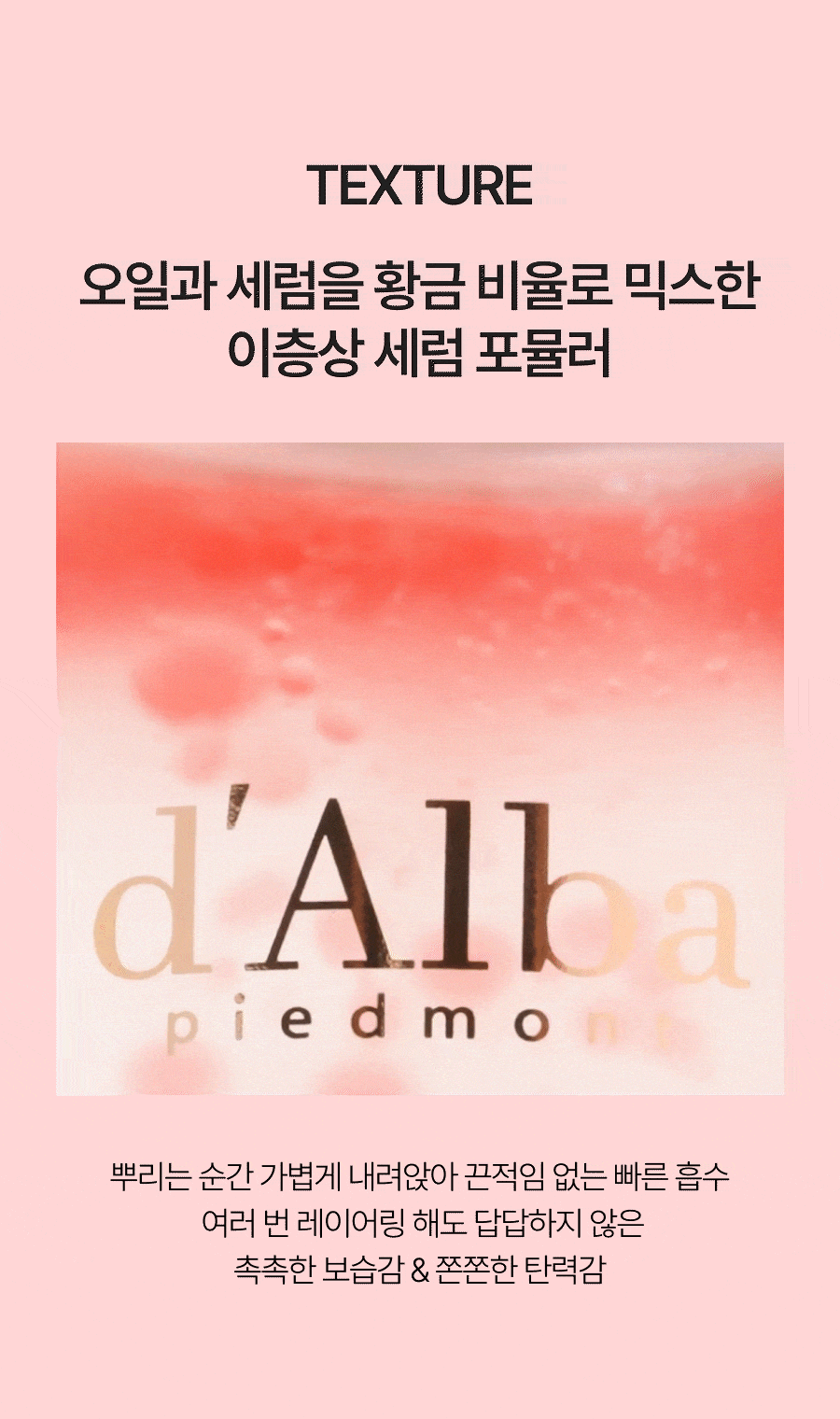 d'Alba Vital Spray Serum Niacinamide 5%: official Korean product information panel 19