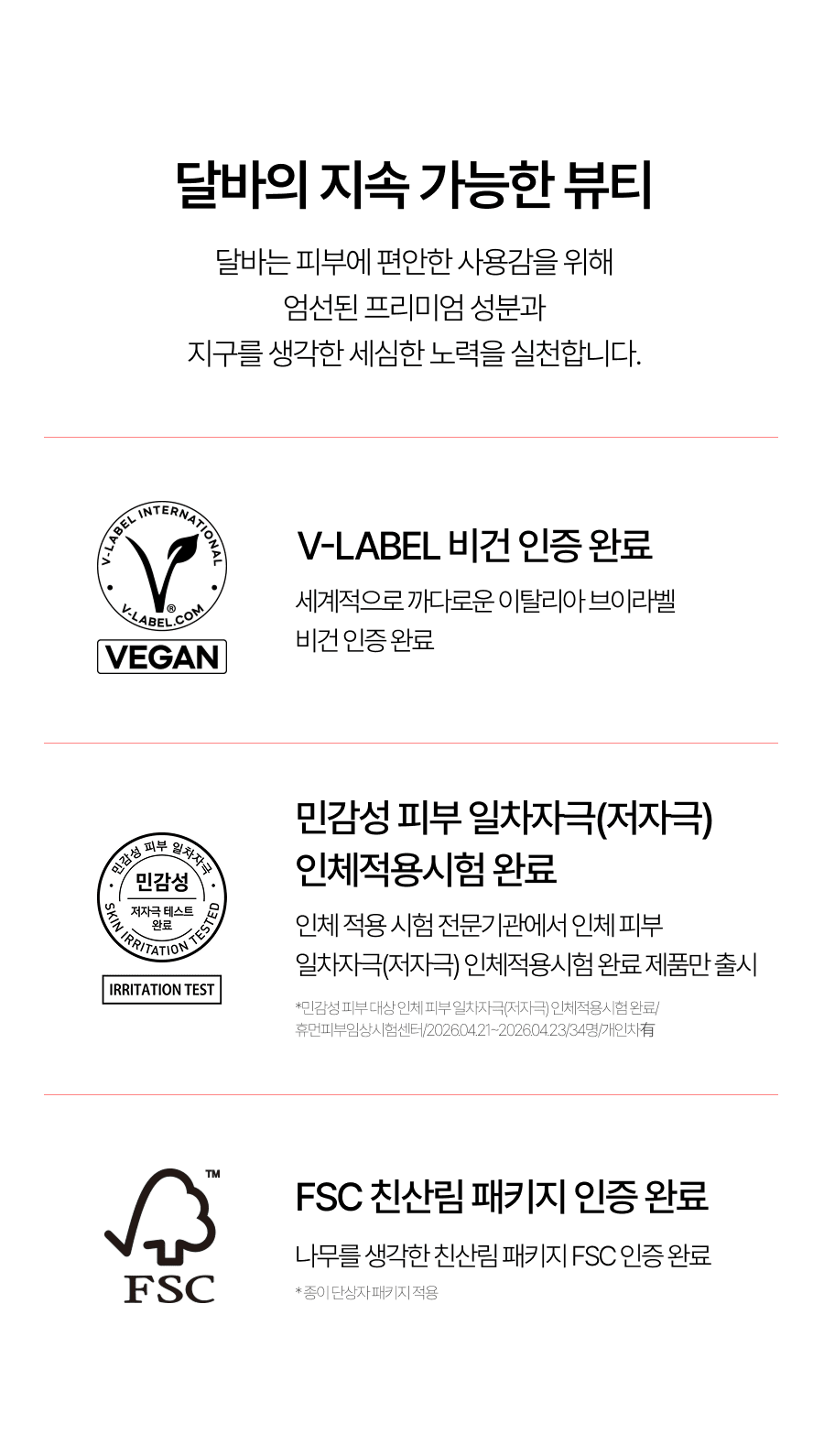 d'Alba Vital Spray Serum Niacinamide 5%: official Korean product information panel 26
