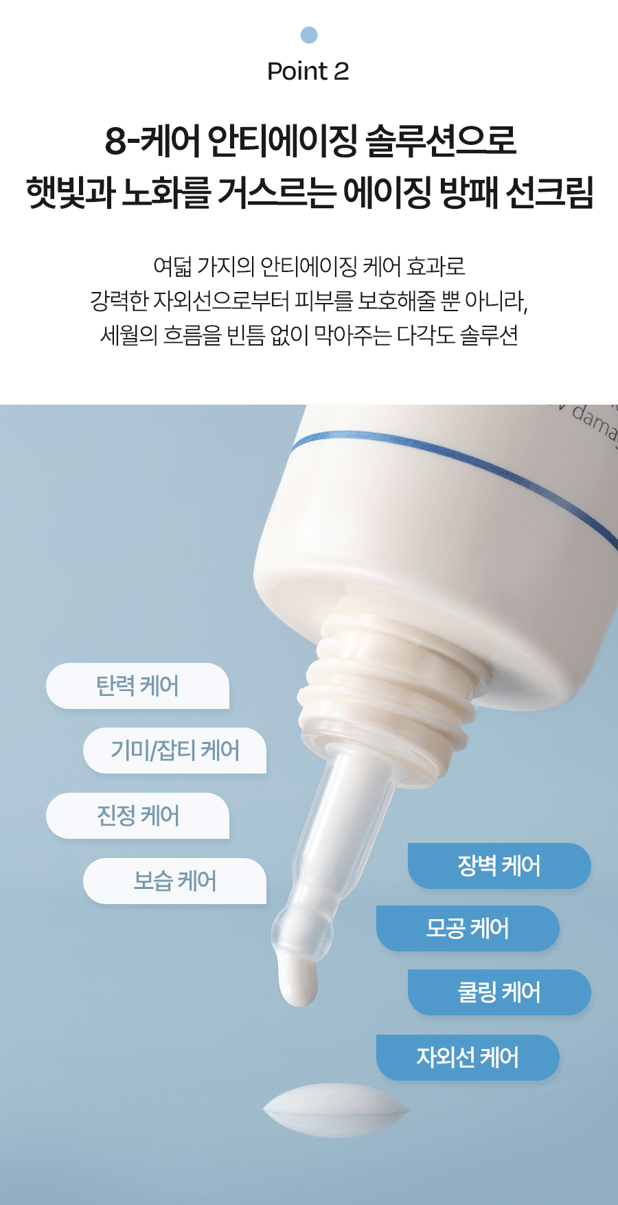 d'Alba Water Barrier Anti Sun Aging Ampoule 50mL point2 eight care original manufacturer source panel