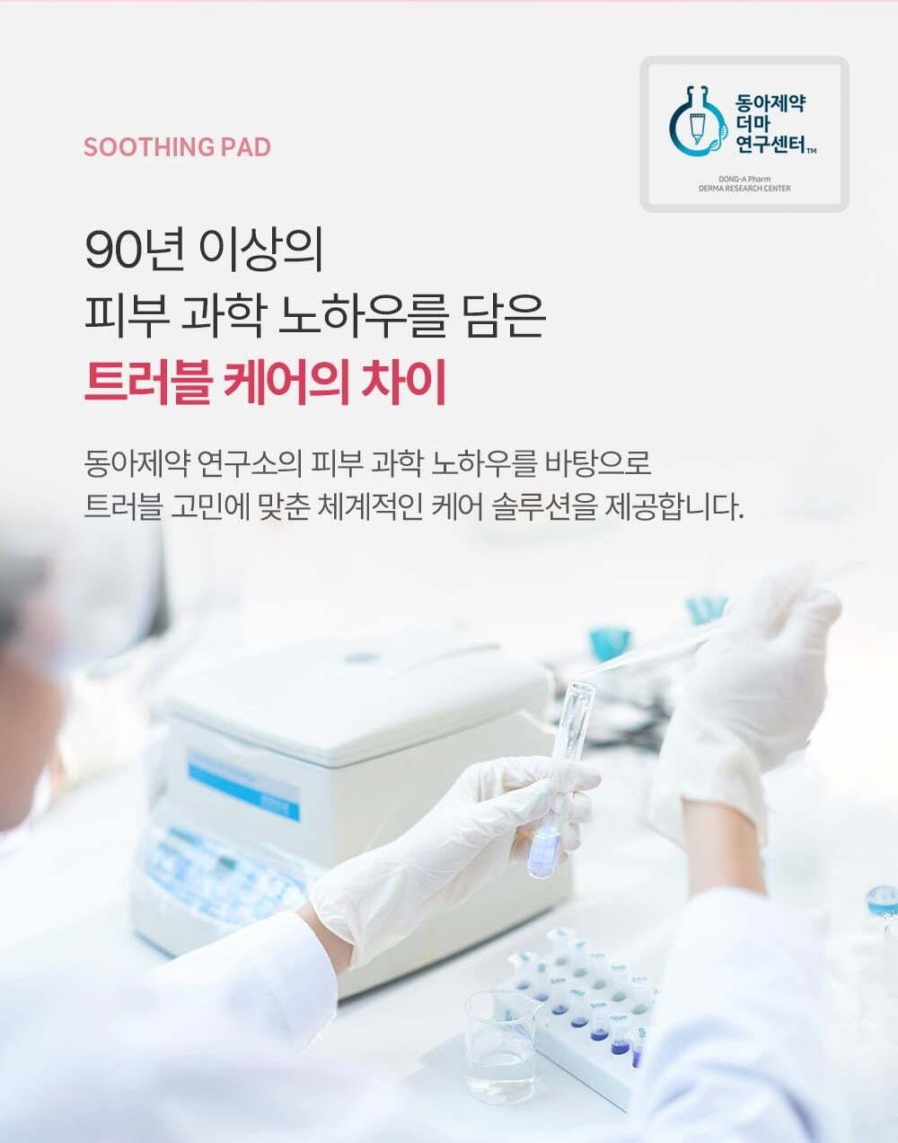 FATION Nosca9 Soothing Pad: brand research
