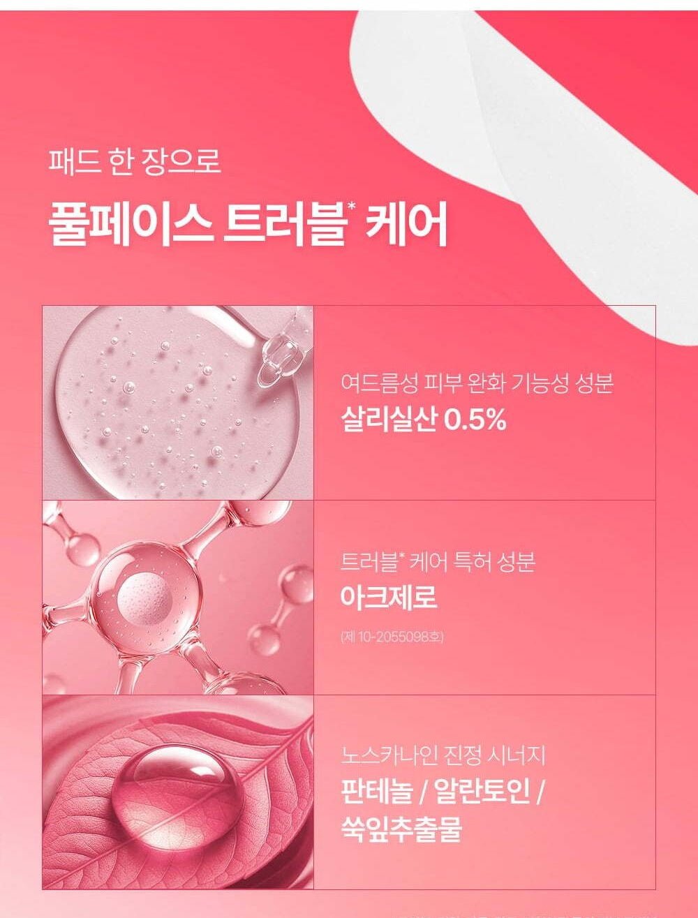 FATION Nosca9 Soothing Pad: ingredients