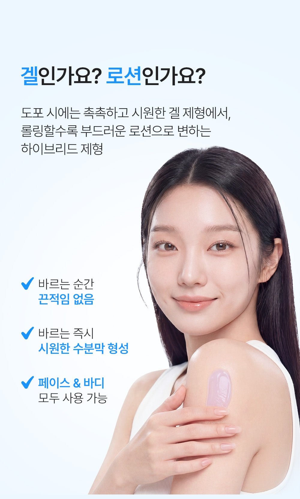 FATION After Sun Gel Lotion - hybrid texture (official Korean source)