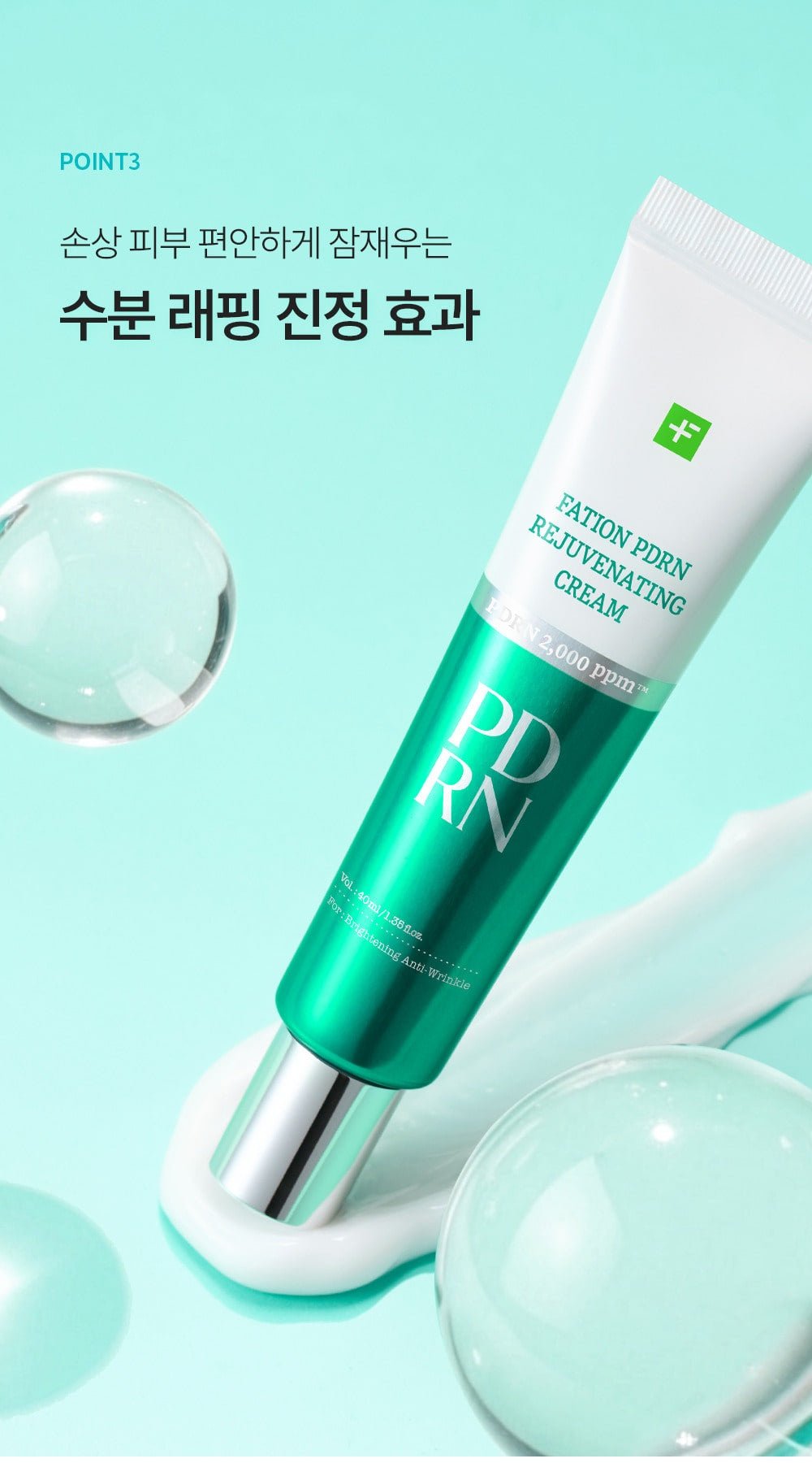 FATION PDRN Rejuvenating Cream point3 soothing source detail