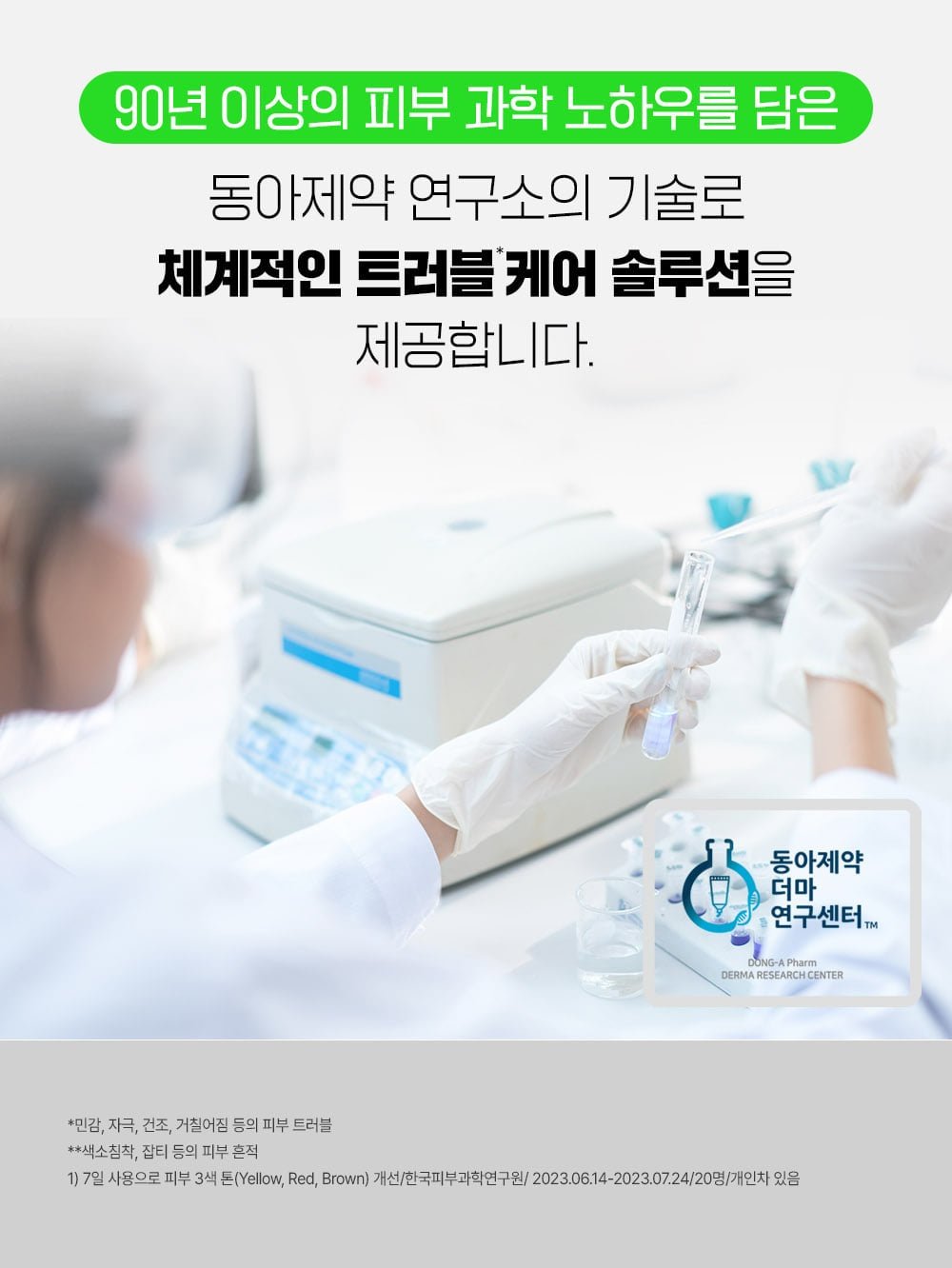 FATION Nosca9 Trouble Toning Ampoule - brand research (official Korean source)