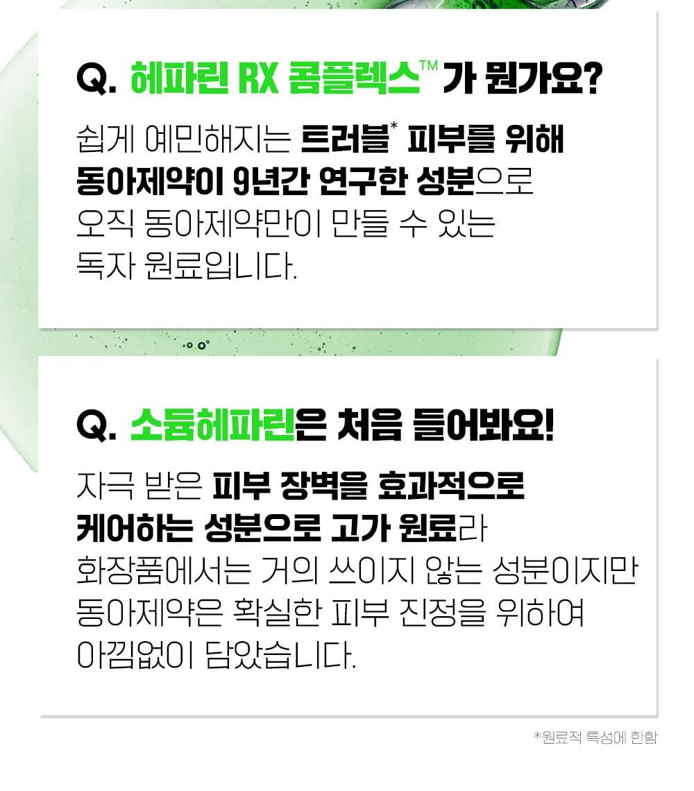 FATION Nosca9 Trouble Toning Ampoule - heparin faq (official Korean source)