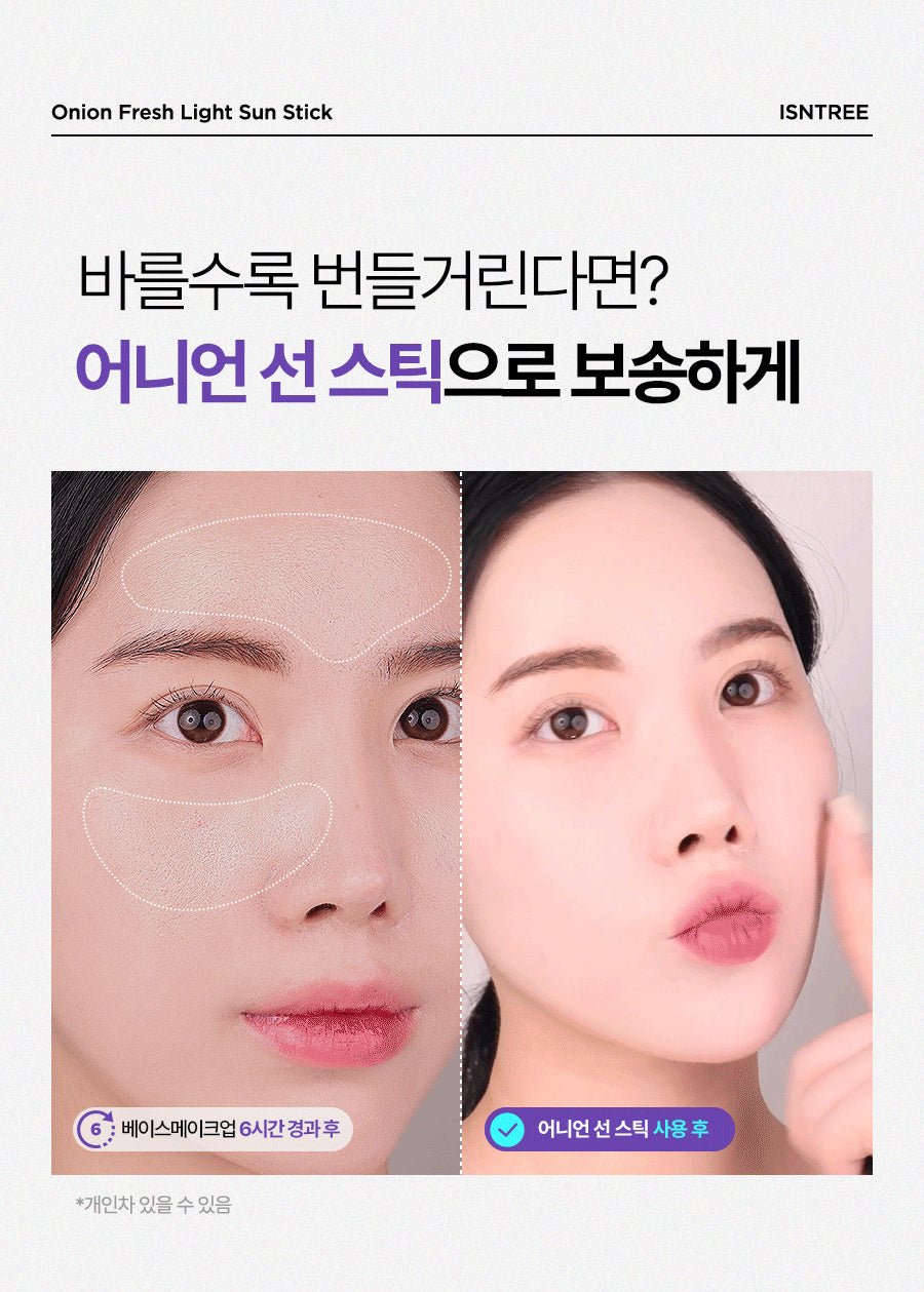 Isntree Onion Fresh Light Sun Stick SPF50+ PA++++ 22g - surface shine before and after