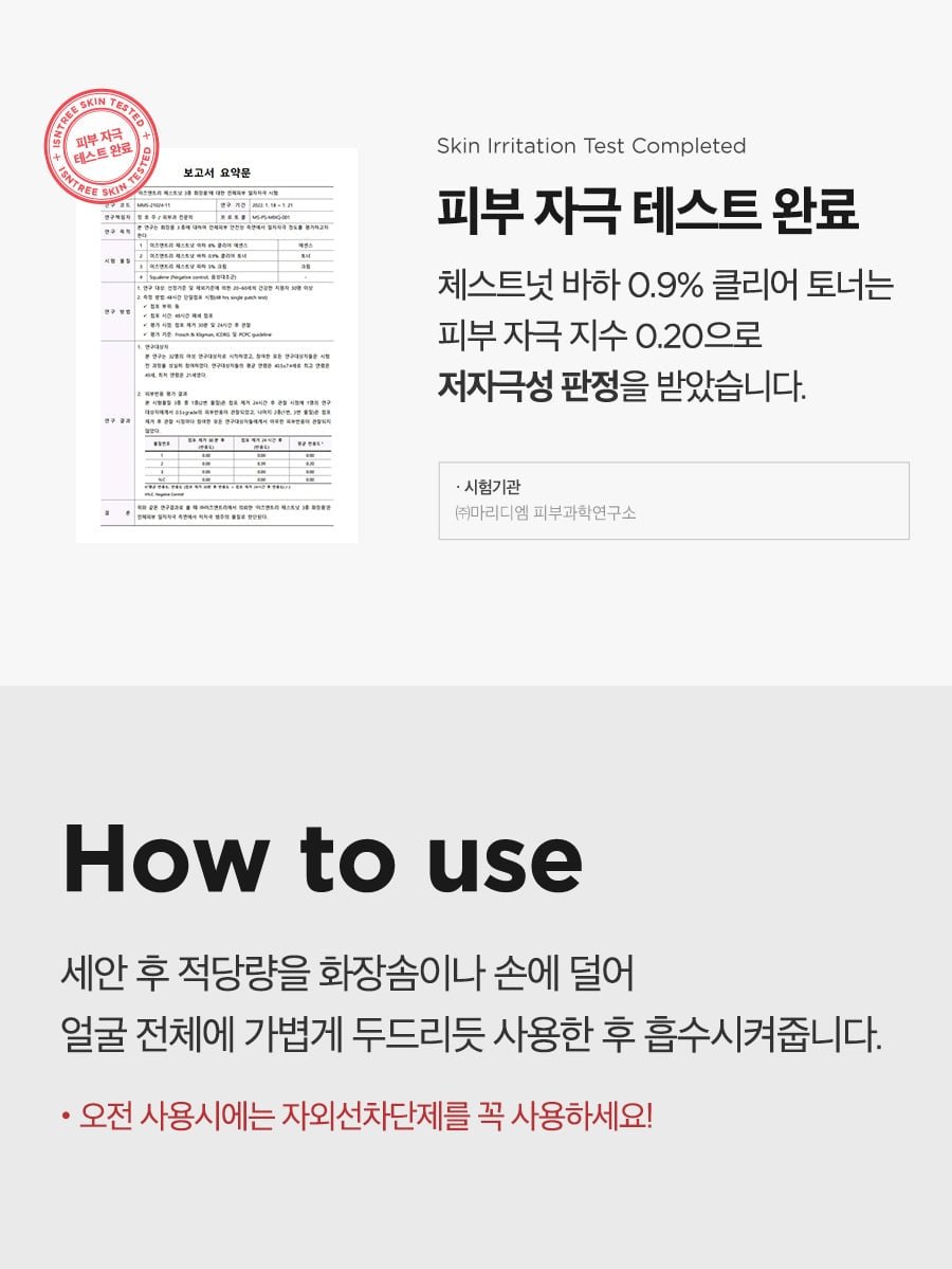 Isntree Chestnut BHA 0.9% Clear Toner 200mL: skin test and how to use