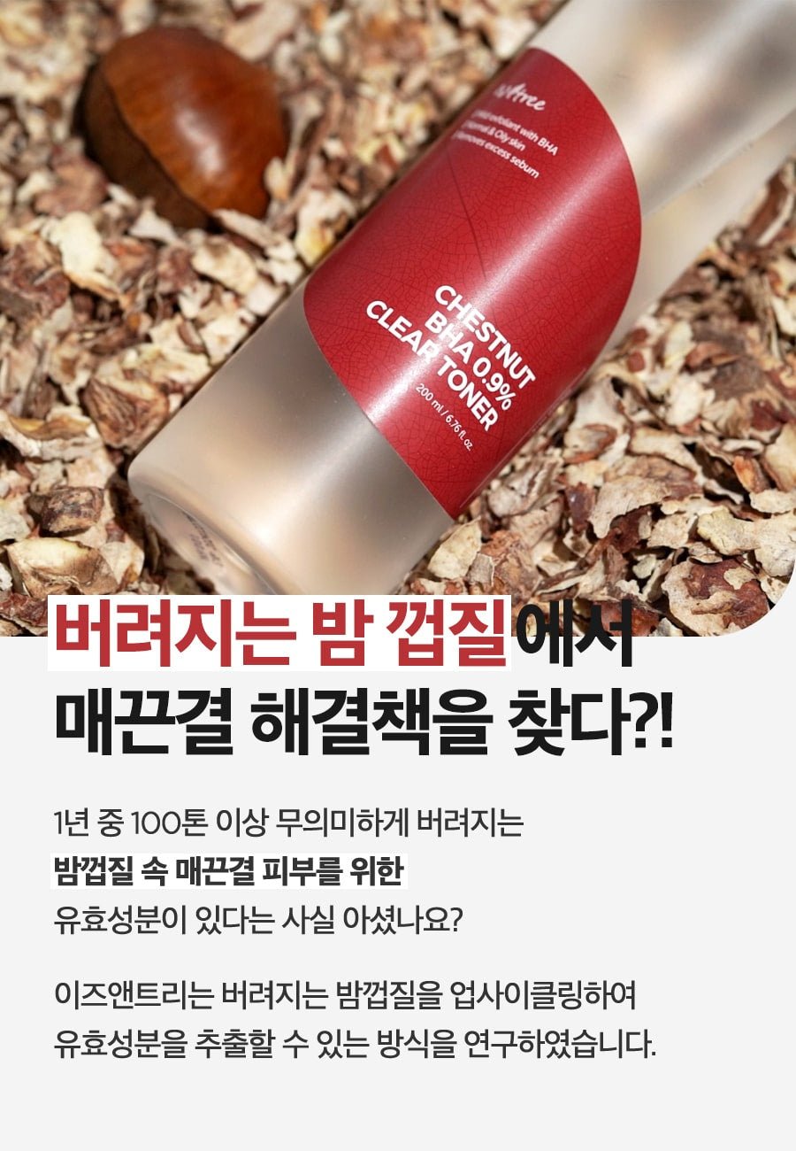 Isntree Chestnut BHA 0.9% Clear Toner 200mL: upcycled chestnut shell
