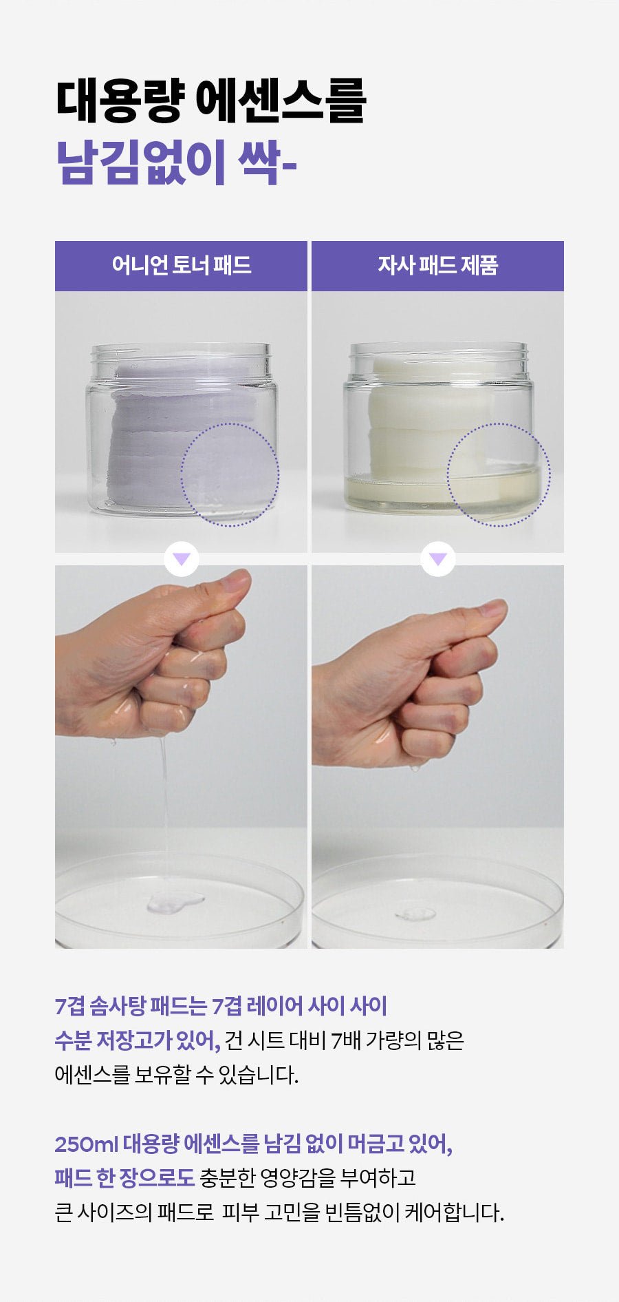 Isntree Onion Newpair Clear Pad 60 Pads: Essence capacity comparison (Korean brand information)
