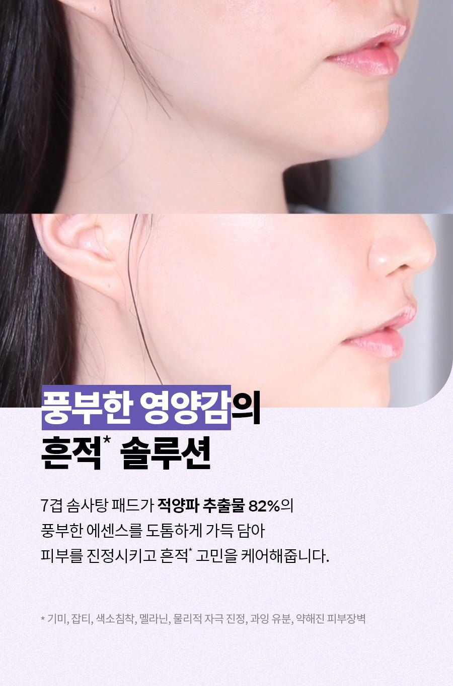 Isntree Onion Newpair Clear Pad 60 Pads: Essence texture and skin finish (Korean brand information)
