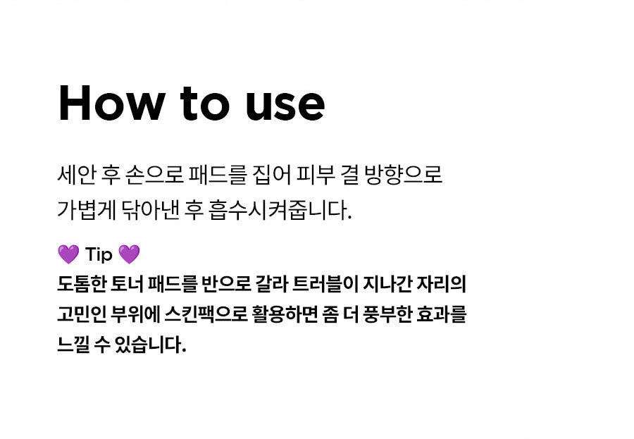 Isntree Onion Newpair Clear Pad 60 Pads: How to use and split the layered pad (Korean brand information)