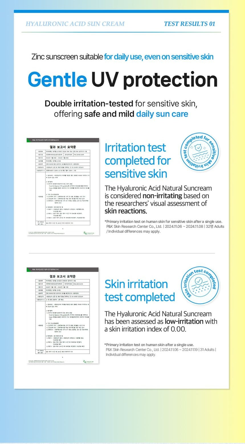Isntree Hyaluronic Acid Natural Sun Cream SPF50+ PA++++ 50mL - skin irritation evaluations