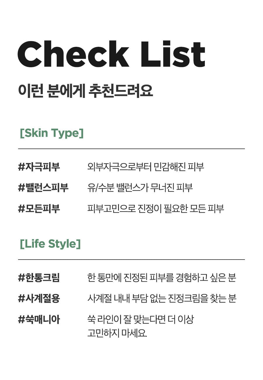 Isntree Mugwort Calming Cream 50mL β Recommended skin needs (Korean brand information)