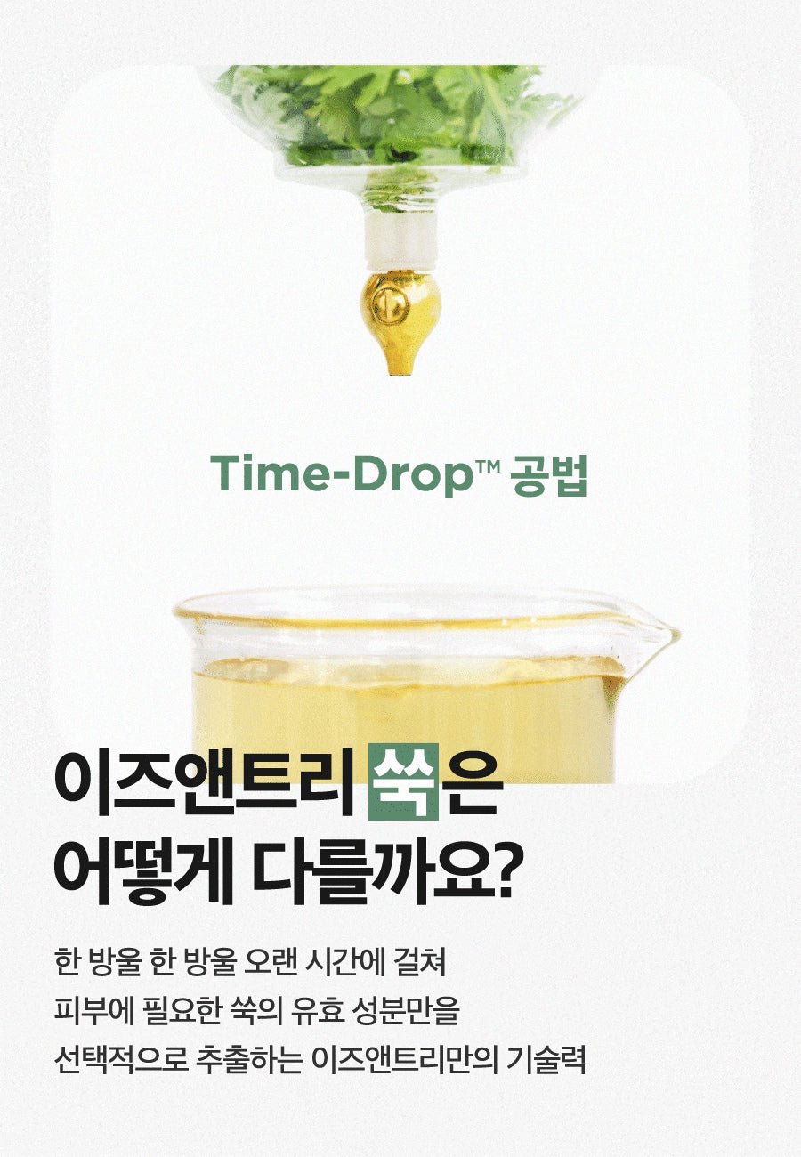 Isntree Mugwort Calming Cream 50mL β Time-Drop extraction (Korean brand information)