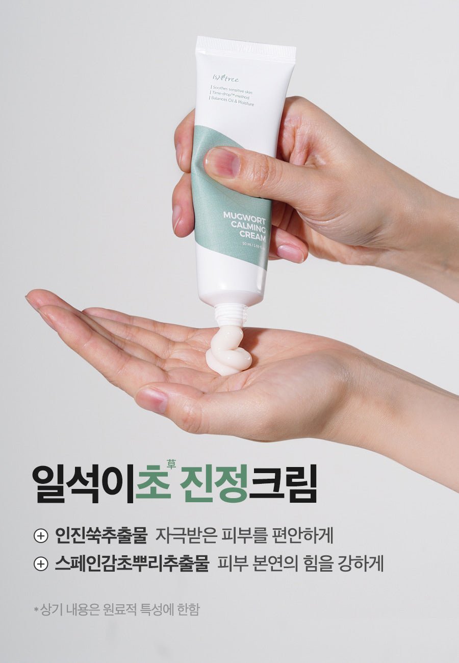 Isntree Mugwort Calming Cream 50mL β Mugwort and licorice ingredients (Korean brand information)
