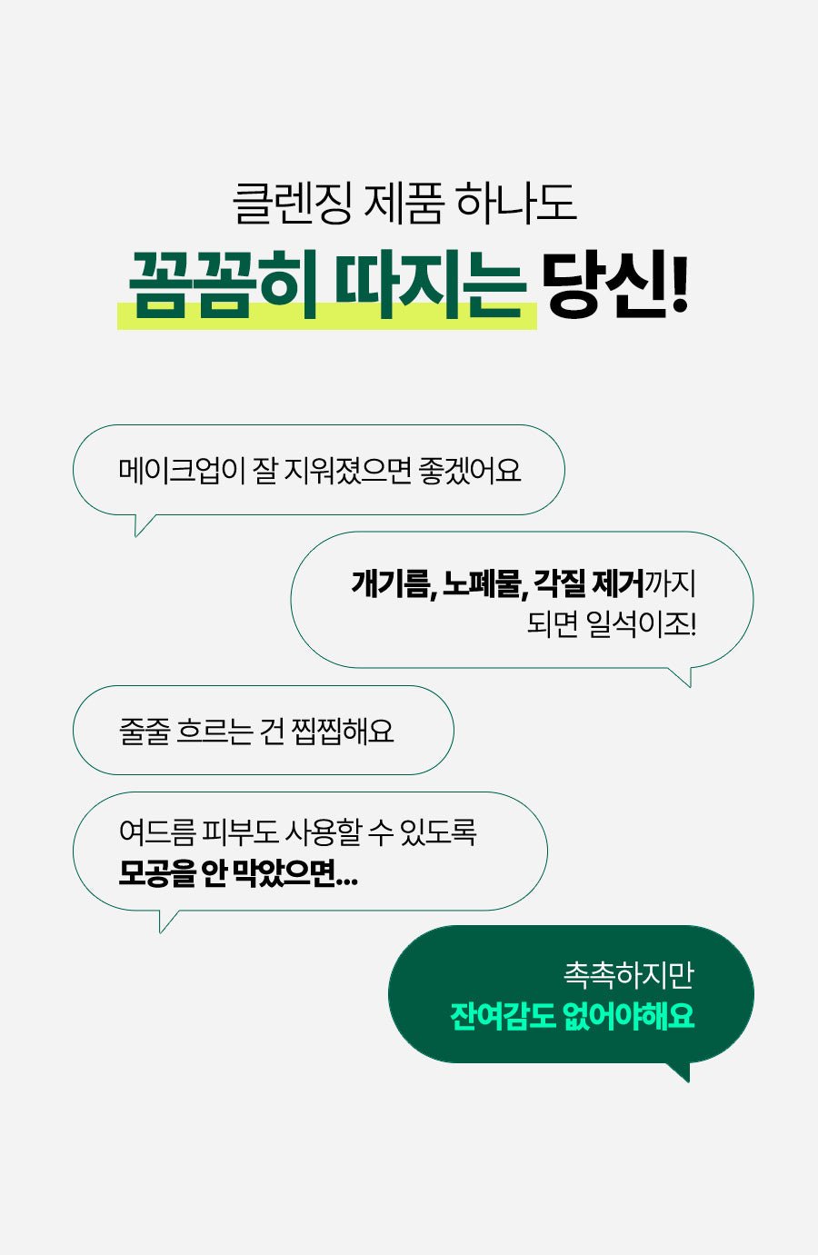 Isntree Mugwort Calming Deep Cleansing Balm 100mL β Recommended cleansing needs (Korean brand information)