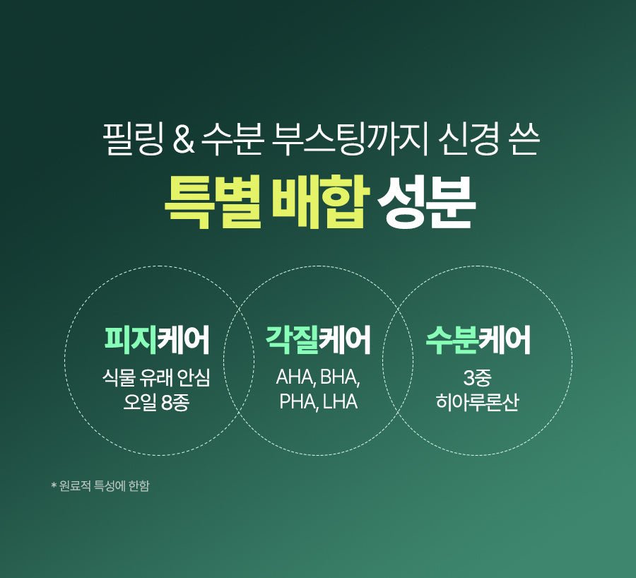 Isntree Mugwort Calming Deep Cleansing Balm 100mL β Exfoliating acids and three hyaluronic acids (Korean brand information)