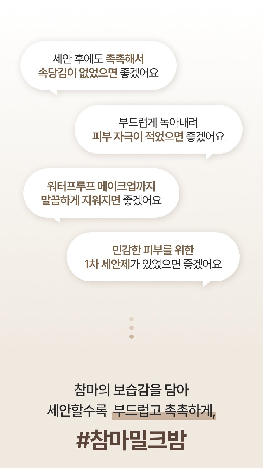 Isntree Yam Root Cleansing Milk Balm 100mL β Recommended cleansing needs (Korean brand information)