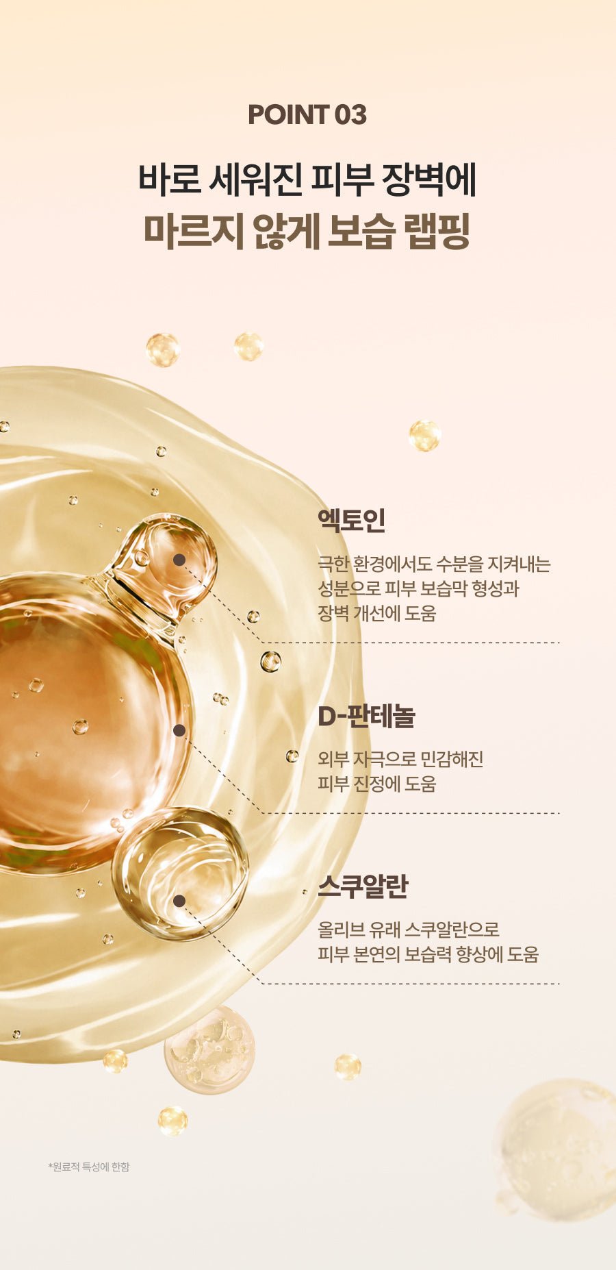 Isntree Yam Root Vegan Barrier Cream 80mL β Ectoin panthenol and squalane moisture support (Korean brand information)