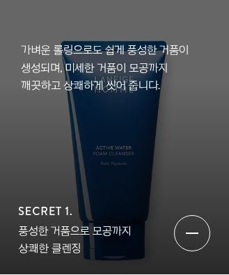LANEIGE Homme Active Water Foam Cleanser 150 mL - Secret 1: rich cleansing foam (official Korean panel)