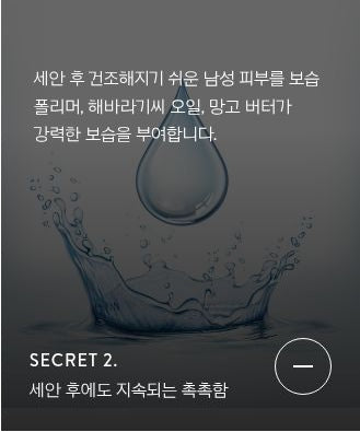 LANEIGE Homme Active Water Foam Cleanser 150 mL - Secret 2: moisturizing polymer and emollients (official Korean panel)