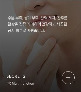 LANEIGE Homme Blue Energy Essence In Lotion EX 125 mL - Secret 2: four-concern care (official Korean panel)