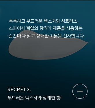 LANEIGE Homme Blue Energy Essence In Lotion EX 125 mL - Secret 3: texture and citrus-spicy scent (official Korean panel)