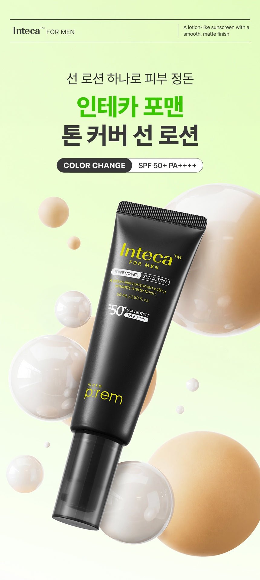 make p:rem Inteca For Men sun lotion formula introduction - original Korean brand panel